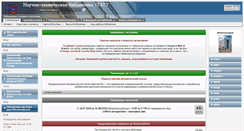 Desktop Screenshot of library.ugatu.ac.ru